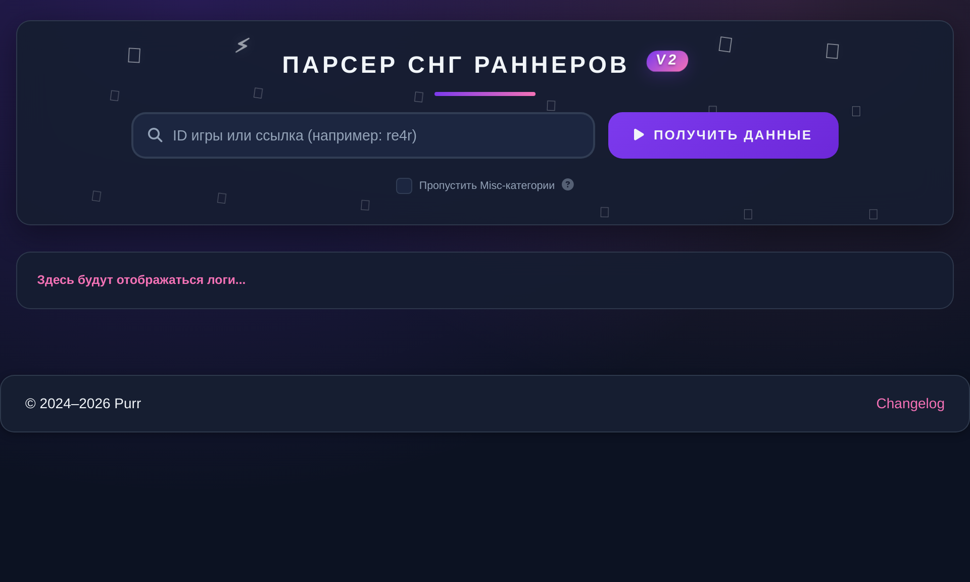 sngspeed.run preview